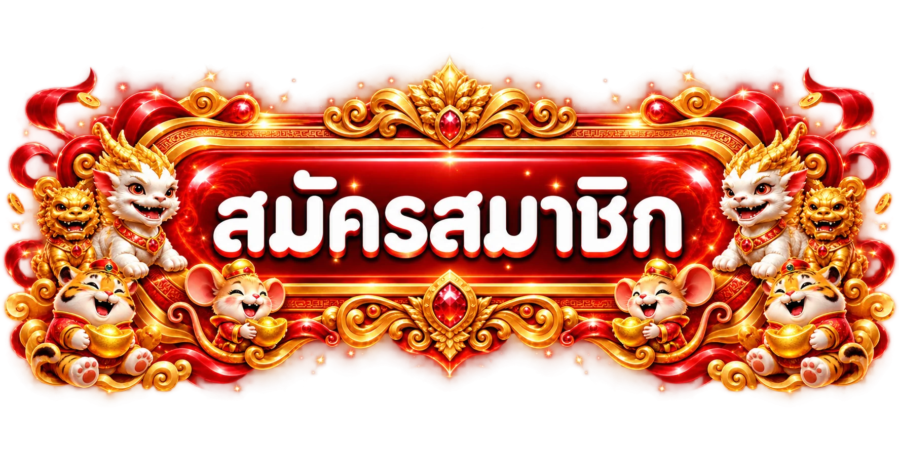 ป้ายสมัครสมาชิก KUGA59 โทนแดงทอง